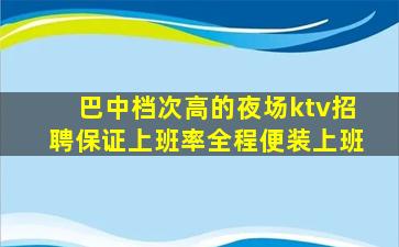 陇南夜总会招聘